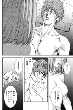 Page 91 of Monthly Vitaman 2016-04