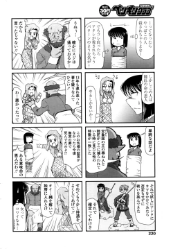 Page 221 of COMIC Penguin Club 2016-04
