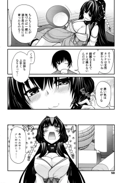 Page 59 of COMIC Penguin Club 2016-04