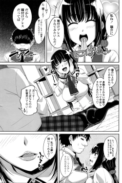 Page 80 of COMIC Penguin Club 2016-04