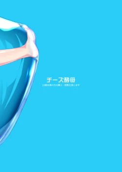 Page 35 of jelly a la mode Vol. 3