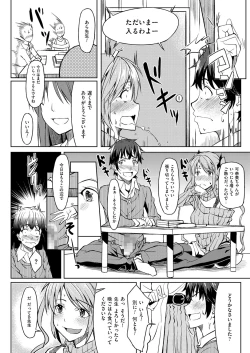 Page 10 of Okaasan ga Kaette Kuru mae ni mou 1kai Shiyou♪