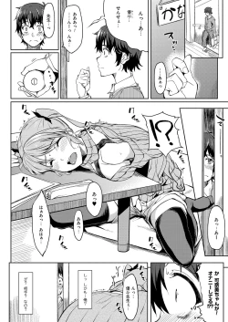 Page 2 of Okaasan ga Kaette Kuru mae ni mou 1kai Shiyou♪