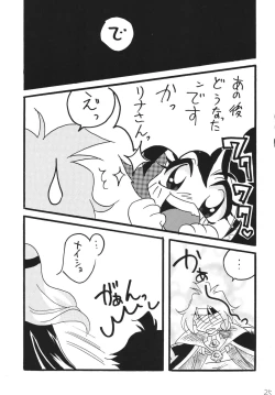 Page 25 of Takosu Play