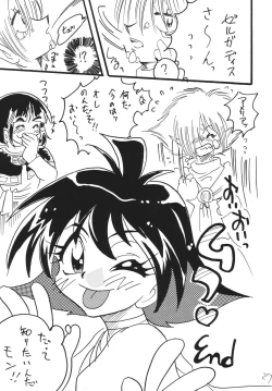 Page 27 of Takosu Play