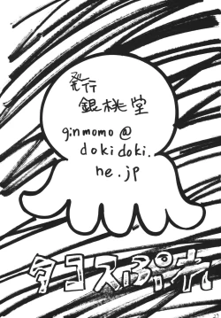 Page 29 of Takosu Play