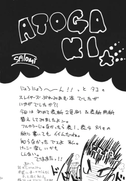 Page 30 of Takosu Play