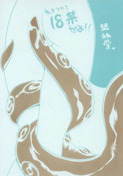 Page 32 of Takosu Play