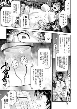 Page 10 of 2D Comic Magazine Ransoukan de Monzetsu Hairan Acme! Vol. 1