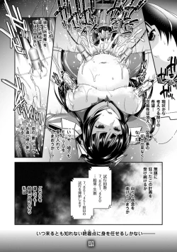 Page 25 of 2D Comic Magazine Ransoukan de Monzetsu Hairan Acme! Vol. 1