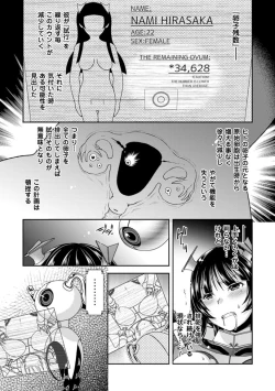 Page 6 of 2D Comic Magazine Ransoukan de Monzetsu Hairan Acme! Vol. 1