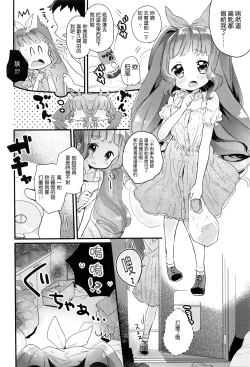 Page 9 of LittleBeauty and the Beast