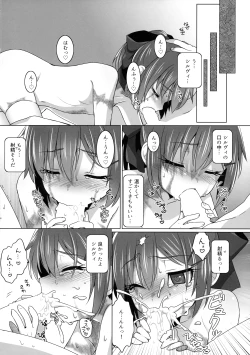 Page 29 of Sylvie Seikatsu.