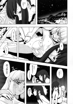 Page 108 of Load of Trash