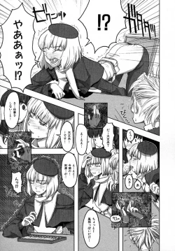 Page 156 of Load of Trash