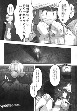 Page 15 of Load of Trash