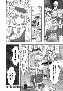 Page 161 of Load of Trash