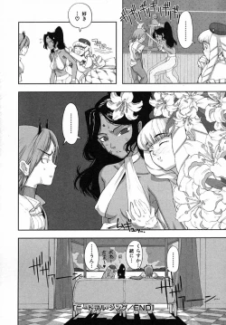 Page 179 of Load of Trash