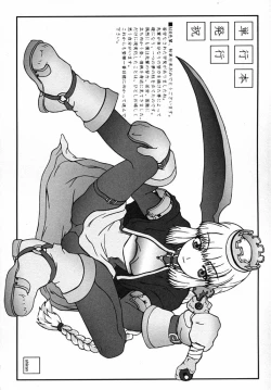 Page 185 of Load of Trash