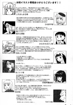 Page 190 of Load of Trash