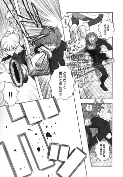 Page 70 of Load of Trash