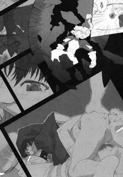 Page 73 of Load of Trash