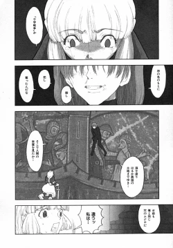 Page 75 of Load of Trash