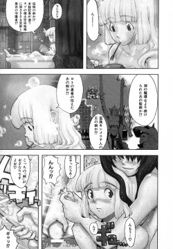 Page 80 of Load of Trash