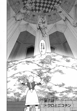 Page 85 of Load of Trash