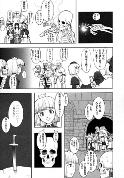 Page 96 of Load of Trash