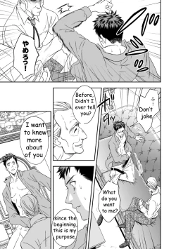 Page 17 of Chika Teien | Underground Garden