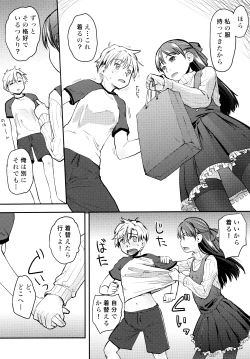 Page 10 of Ore ga Nyotaika shitara Kanojo ga Do-S ni natta Ken ni Tsuite