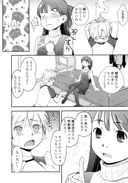 Page 6 of Ore ga Nyotaika shitara Kanojo ga Do-S ni natta Ken ni Tsuite