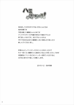 Page 3 of Hamidechau!