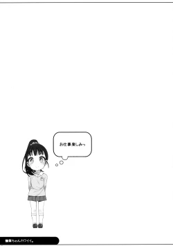 Page 22 of Mai-chan Kawaii.