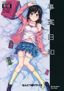 Download Jian Biyori