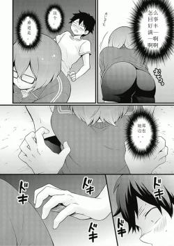 Page 17 of Totsuzen onnanoko ni nattanode, ore no oppai monde mimasen ka? 7
