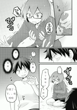 Page 18 of Totsuzen onnanoko ni nattanode, ore no oppai monde mimasen ka? 7