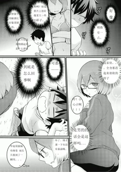 Page 19 of Totsuzen onnanoko ni nattanode, ore no oppai monde mimasen ka? 7