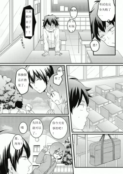 Page 24 of Totsuzen onnanoko ni nattanode, ore no oppai monde mimasen ka? 7