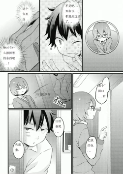 Page 29 of Totsuzen onnanoko ni nattanode, ore no oppai monde mimasen ka? 7