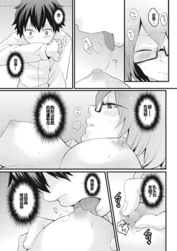 Page 4 of Totsuzen onnanoko ni nattanode, ore no oppai monde mimasen ka? 8