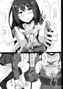 Page 10 of FetiSitu Shiburin