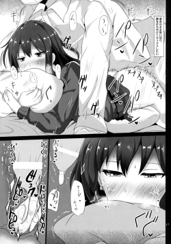 Page 16 of FetiSitu Shiburin