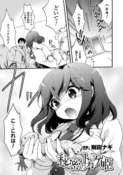 Page 49 of 2D Comic Magazine Yuri Ninshin Vol. 1