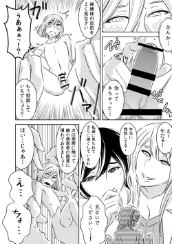 Page 5 of Microne Magazine Vol. 34