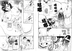 Page 16 of Tengoku Chuubou e Youkoso - Heaven's Kitchen | 歡迎光臨天國廚房
