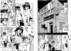 Page 21 of Tengoku Chuubou e Youkoso - Heaven's Kitchen | 歡迎光臨天國廚房