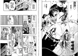 Page 27 of Tengoku Chuubou e Youkoso - Heaven's Kitchen | 歡迎光臨天國廚房