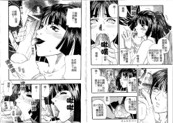 Page 38 of Tengoku Chuubou e Youkoso - Heaven's Kitchen | 歡迎光臨天國廚房